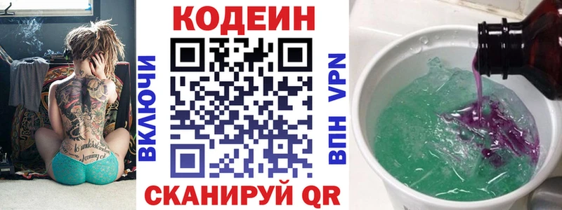 Кодеин Purple Drank OMG ТОР Лодейное Поле наркота