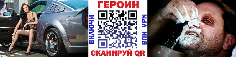 Героин VHQ  гидра зеркало  Лодейное Поле 