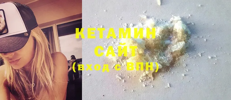 КЕТАМИН ketamine  Лодейное Поле 