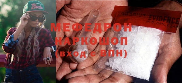 мефедрон мука Нефтекумск