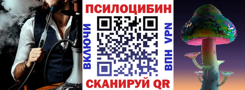 Псилоцибиновые грибы прущие грибы  mega онион  Лодейное Поле  цена  